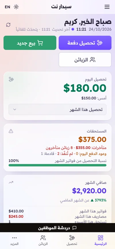 Daftar-Pro — ar